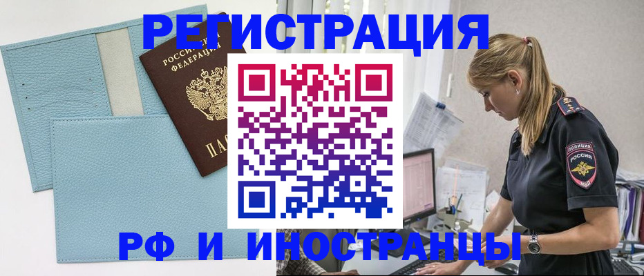 прописка для военкомата в Петровске