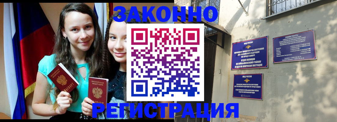 временная регистрация купить в Петровске
