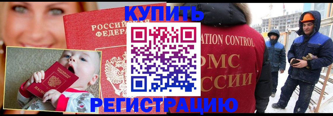 регистрация в Петровске